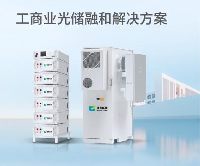 Hybrid Commercial & Industrial (C&I) Energy Storage Solution