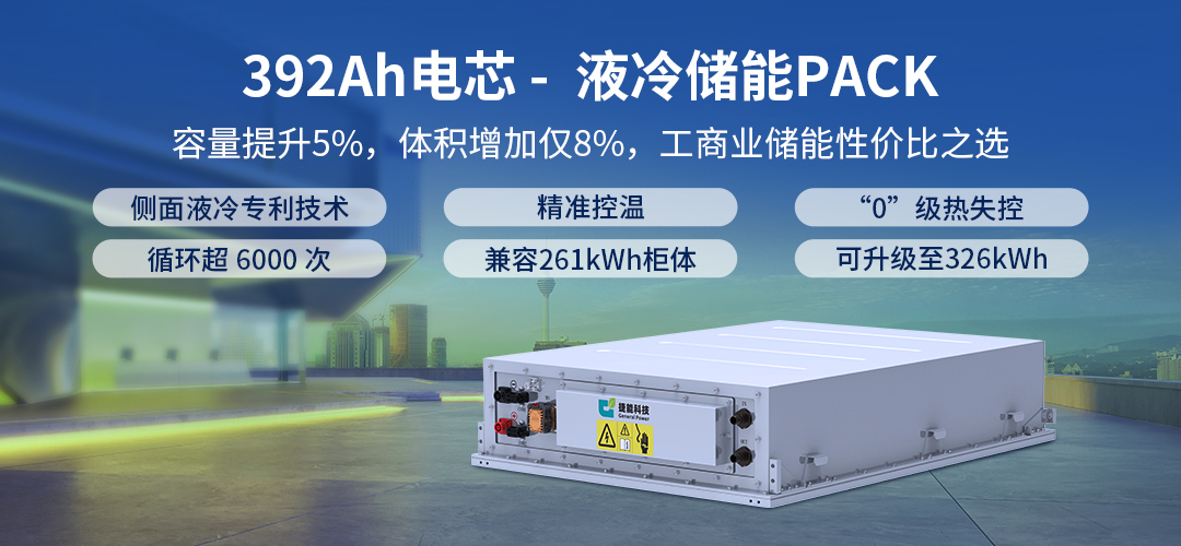 1774945572748976.jpg 侧面392电芯.jpg